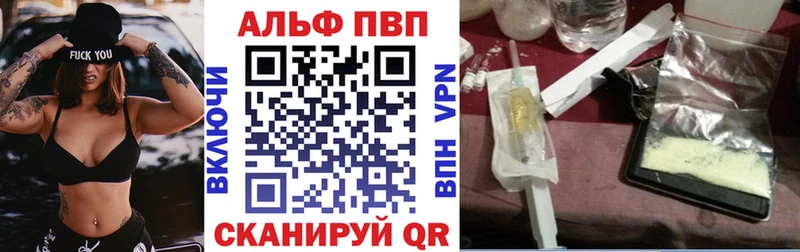 Альфа ПВП мука  Сысерть 