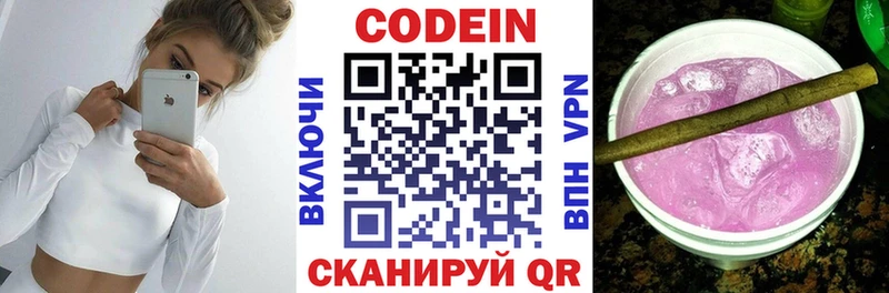 Codein напиток Lean (лин)  кракен как зайти  Сысерть  магазин продажи  