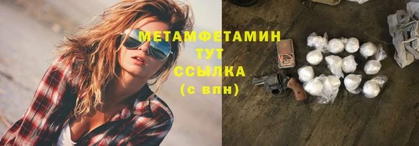 первитин Абдулино