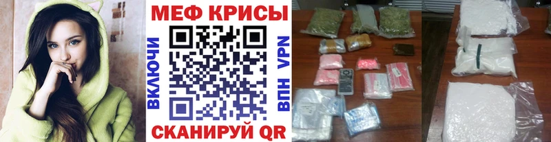 МЕФ кристаллы  где продают   Сысерть 