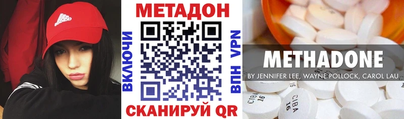 МЕТАДОН methadone  Сысерть 